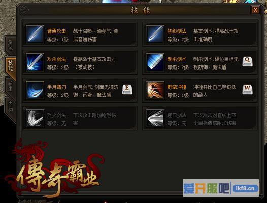 37传奇霸业三职业练级与PK区分