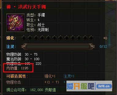 传奇霸业神装合成有什么条件