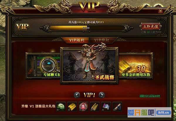 传奇霸业VIP7特权有哪些