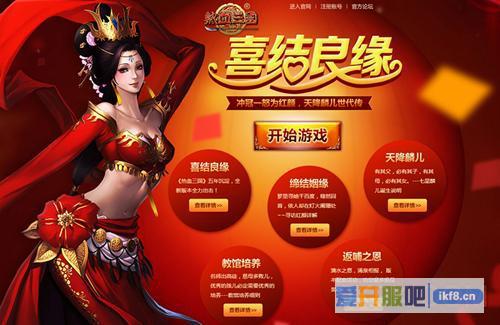 新版倒计时《热血三国》数大经典版本回顾