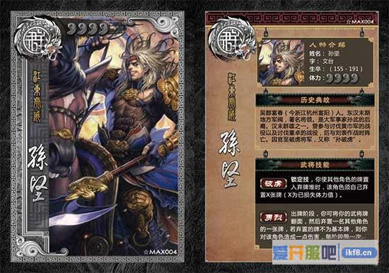 三国杀武将孙坚天梯打法介绍