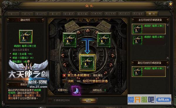 37大天使之剑全平台跨服战来袭