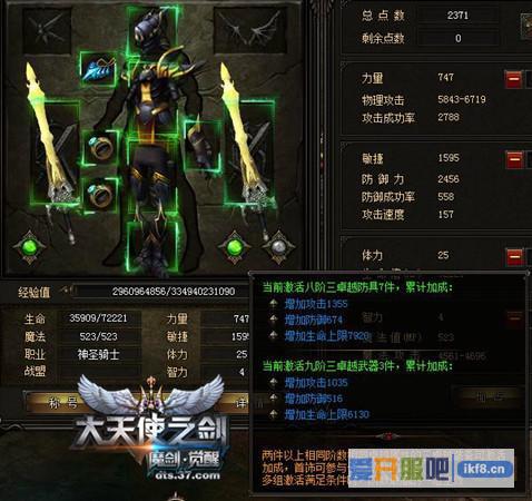 37大天使之剑全平台跨服战来袭