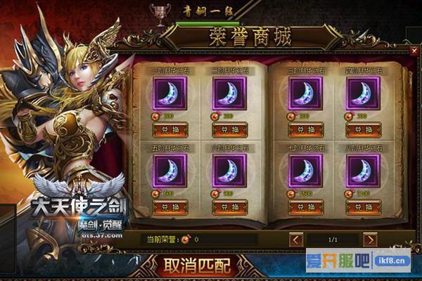 37大天使之剑全平台跨服战来袭