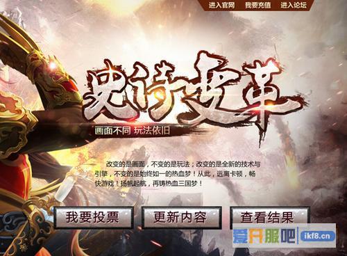 倒计时!《热血三国》史诗变革即将来袭