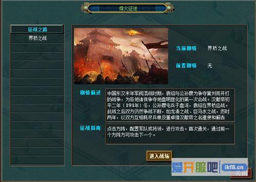 自带辅助乐都网《热血三国》史诗变革资料曝光