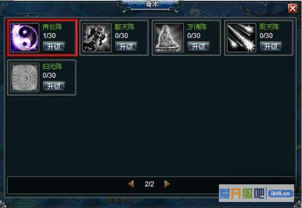 神印王座如何布阵攻略