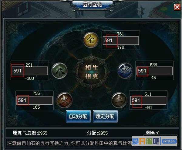 神印王座五行转化玩法攻略