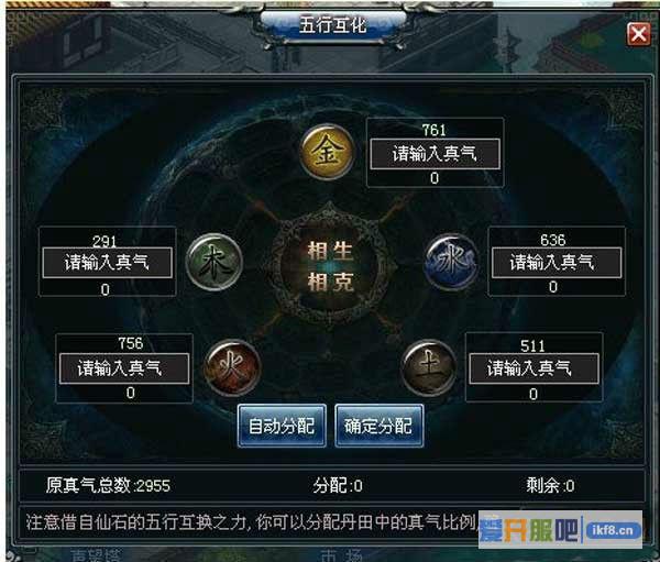 神印王座五行转化玩法攻略