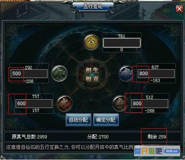 神印王座五行转化玩法攻略