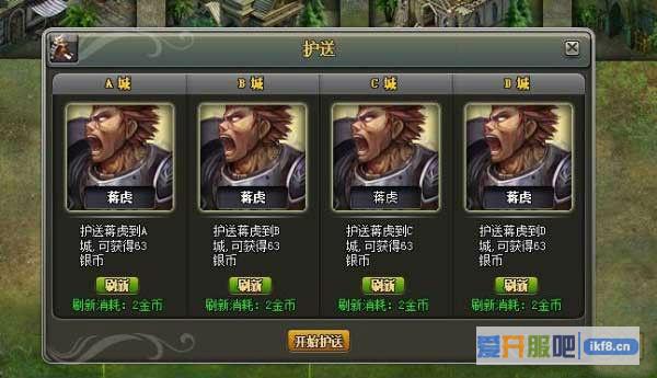 神印王座护送奖励介绍