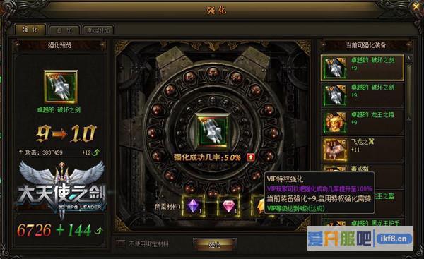 37大天使之剑高手进阶强化追加
