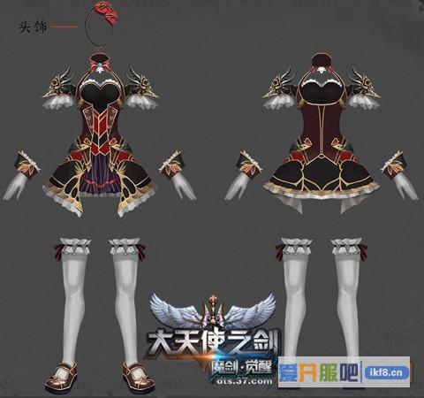 37大天使之剑时装系统震撼首曝