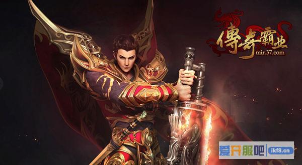 37《传奇霸业》玩家定制二次启动