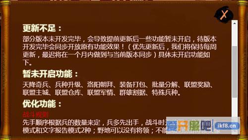 乐都《热血三国》版本大升级抢先看