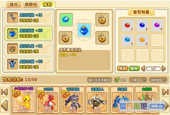 小小精灵装备有哪些