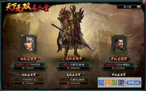 无双乱斗《热血三国2》全民跨服开战