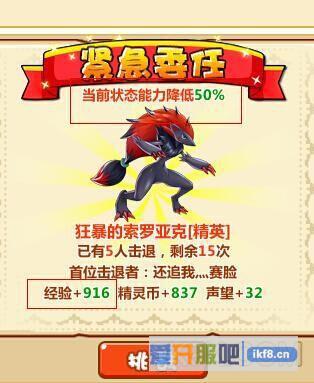 小小精灵新手快速升级攻略
