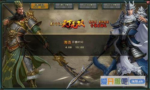 无双乱斗《热血三国2》全民跨服开战