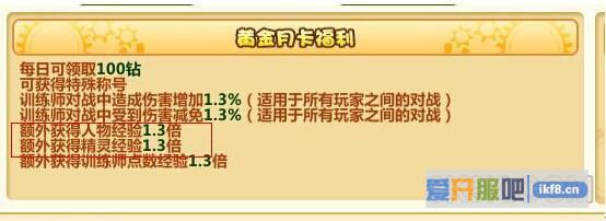小小精灵新手快速升级攻略