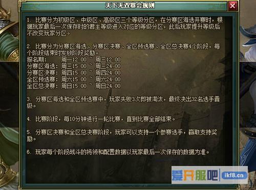 无双乱斗《热血三国2》全民跨服开战