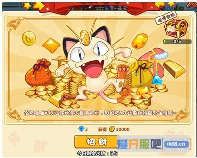 小小精灵精灵币怎么获得