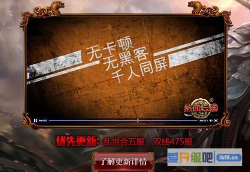 七年坚持《热血三国》经典策略四月涅槃