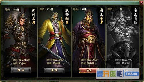 乐都《热血三国2》给你速度与激情