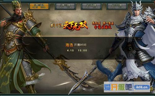 乐都《热血三国2》给你速度与激情