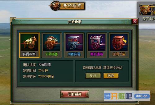 乐都《热血三国2》给你速度与激情