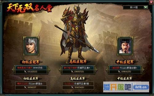 乐都《热血三国2》给你速度与激情