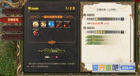 惊天动地日常任务玩法介绍