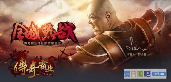 37传奇霸业地区服首启创新玩法