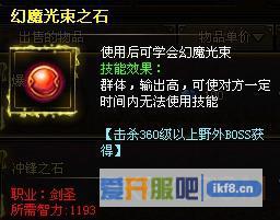 大天使之剑幻魔光束攻略