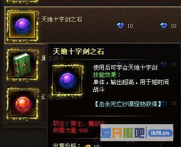 大天使之剑霹雳回旋斩技能详细介绍