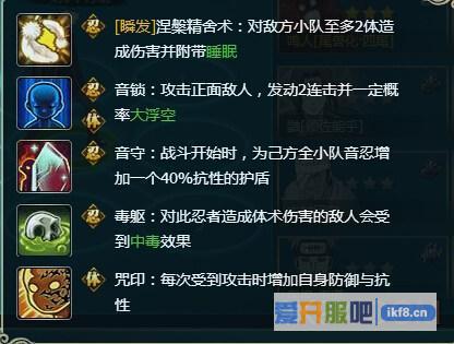 火影忍者ol蛇姬琥珀技能介绍