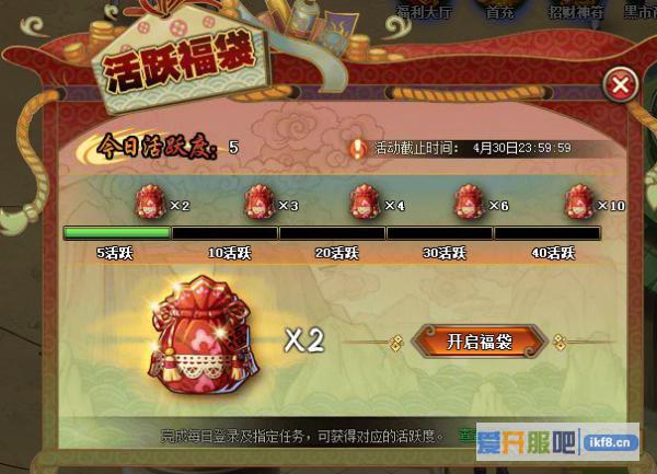 火影忍者OL活跃福袋活动介绍