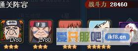 火影忍者OL副本低配置组队五星难度阵容介绍