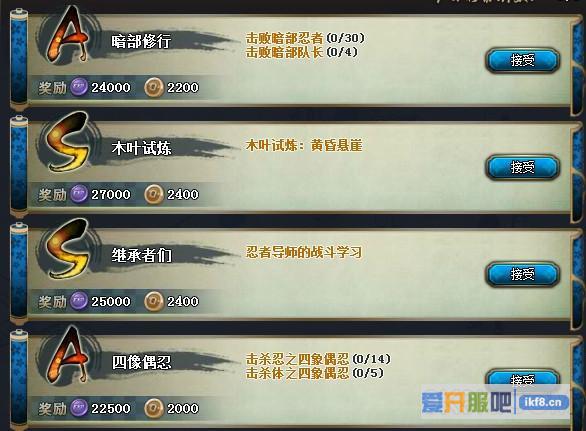 火影忍者ol野外护送怎么玩