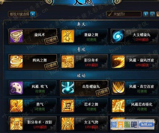 火影忍者OL巨蛇副本风主组合攻略