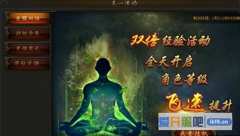 传奇霸业五一劳动节活动有哪些