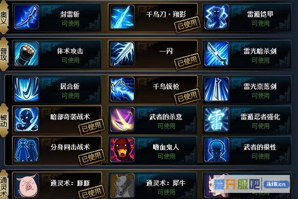 火影忍者OL雷主带鹿丸忍者考试80关通关攻略