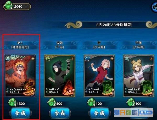 火影忍者OL水影毒控队伍阵容介绍