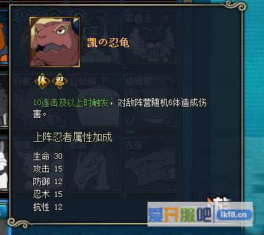 火影忍者ol凯的乌龟属性介绍