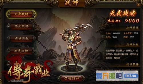 传奇霸业战神可以召唤几次