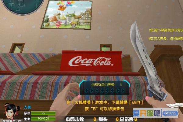 火线精英巨人家园生化模式怎么隐藏