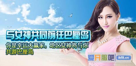 37大天使之剑地区女神选拔