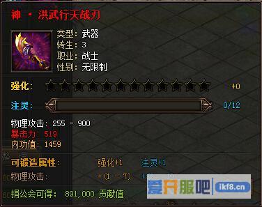传奇霸业三职业神装武器属性介绍