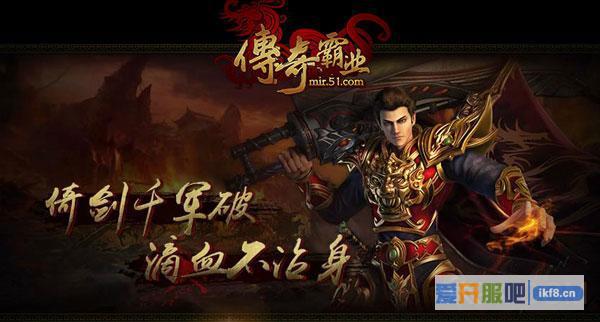 51传奇霸业夜战比奇争先锋