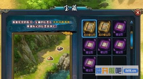 火影忍者ol藏宝图如何获得